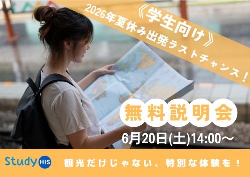 【中古】 エコツアー・スタディツアー・ワークキャンプ 新・地球発見旅行/Ｊリサーチ出版 学生におすすめ！】2026年夏休み出発ラストチャンス！スタディツアー説明会