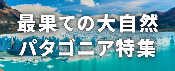 HIS】エコツアーデスク